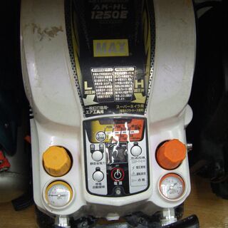 MAX　コンプレッサー　AK-HL1250E　中古品