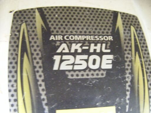 MAX　コンプレッサー　AK-HL1250E　中古品