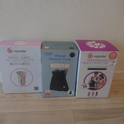 エルゴ 抱っこひもなど３点セット