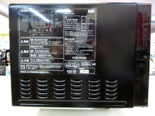 アイリスオーヤマ 電子レンジ 2020年製 18L 縦開き扉 フラットテーブル ブラック IMB-FV1801 キッチン 家電 札幌 厚別店