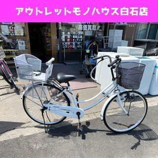 美品 ファミリーサイクル 26インチ ホワイト チャイルドシート付 SEKINE 自転車 ホワイト 幼児用座席 Bell Fast ライト付き ベル付☆ PayPay(ペイペイ)決済可能 ☆ 札幌市 白石区 東札幌 アウトレットモノハウス白石店 美品 ファミリーサイクル 26インチ ホワイト チャイルドシート付