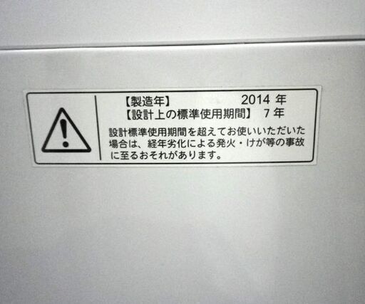 8.0kg 2014年製 全自動洗濯機 東芝 AW-8D2 大きめ 札幌 厚別店 札幌 厚別店