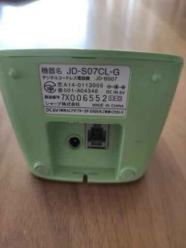 SHARPデジタルコードレス留守番電話機　親機のみ