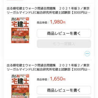 宅建士テキストと問題集の画像