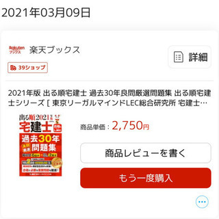 宅建士テキストと問題集の画像