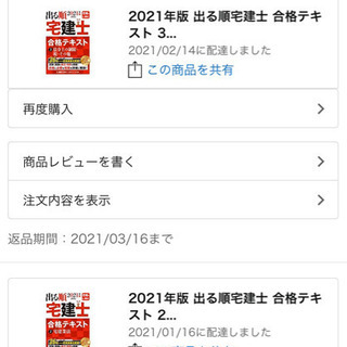 宅建士テキストと問題集