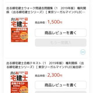 宅建士テキストと問題集の画像