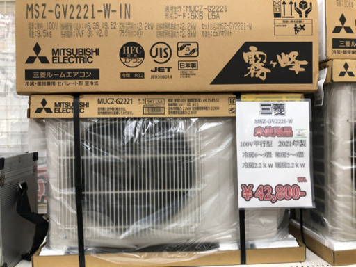 三菱 霧ヶ峰 2021年製 冷房6〜9畳 MSZ-GV2221-W