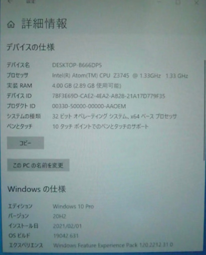 タブレット 10.1型 富士通 Q555/K32 SSD-64GB