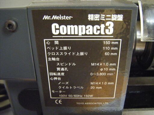 東洋　Compact3　ミニ旋盤　中古品
