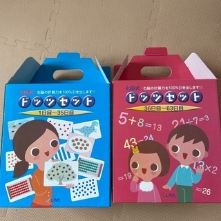 七田　教材　ドッツ　※追記