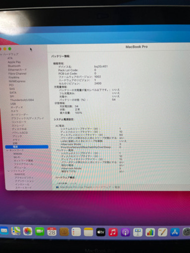 MACBOOK PRO M1 2020 8/256G シルバー