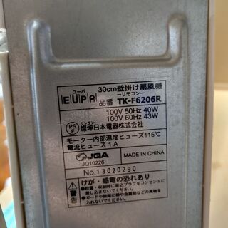 J　 EUPA ユーパ 壁掛け式サーキュレーター TK-F6206R 扇風機 リモコン欠品の画像