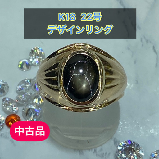 (中古)K18 デザインリング 22号 [62]