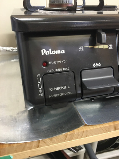 パロマ　IC-N86KB-L　ガステーブルコンロ　プロパンガス用
