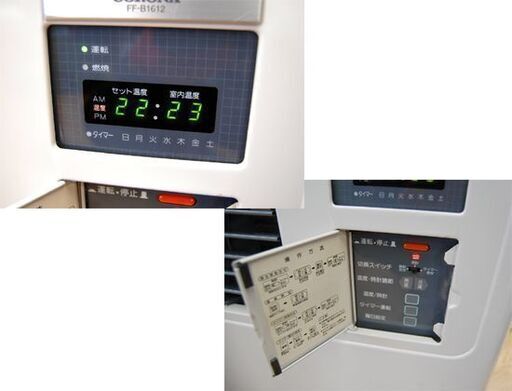 業務用 FF式ストーブ 2012年製 コロナ FF-B1612 温風式 木造～41畳 コンクリート～65畳 CORONA  FF 暖房