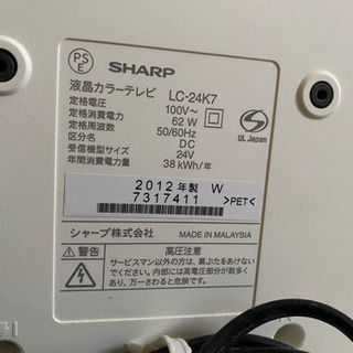 AQUOS 24V型ワイド　テレビの画像