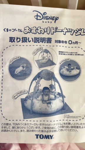ベビージム