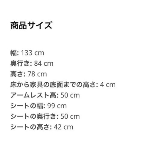 【美品‼︎】IKEA ソファー　グレー