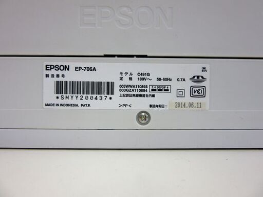 ジャンク EPSON カラリオ プリンター EP-706A インクジェットプリンター スキャン コピー 無線LAN機能搭載 Wi-Fi