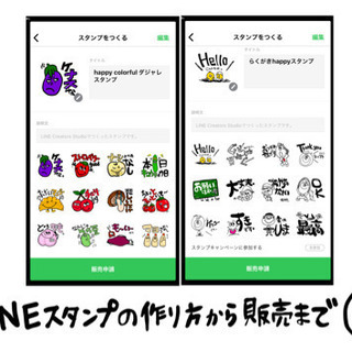 デジタルでイラストの描き方を学ぼう！受講者募集！の画像