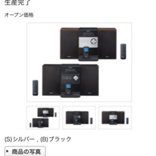 SONY  ウォークマン用  ドックコンポ