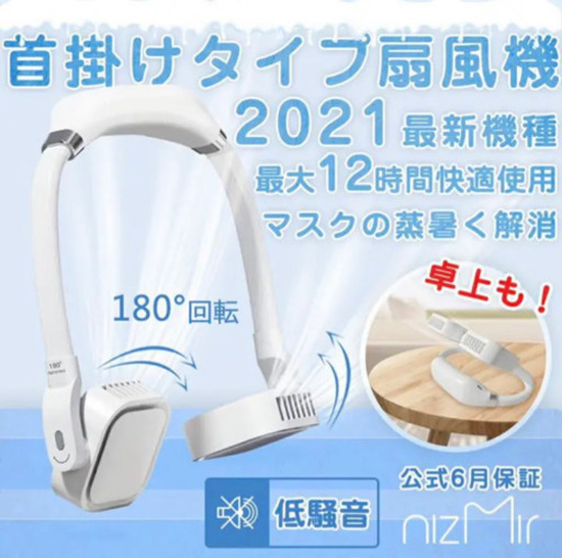 新品　首掛け扇風機 3段風量調節 ミニ扇風機 羽根なし