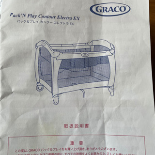 グレコ　パッキンプレイ　カンターエクストラEXの画像