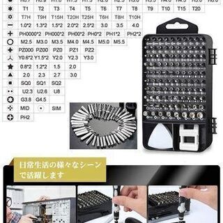 【新品】精密ドライバーセット 117 in 1 98種ビット トルクスドライバー 磁気ドライバー 滑り止めハンドル 特殊ドライバー ネジ回し 多機能ツールキット iPhone Switch DIY 修理ツール 専用ケース 磁石付き②の画像
