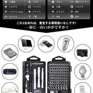【新品】精密ドライバーセット 117 in 1 98種ビット トルクスドライバー 磁気ドライバー 滑り止めハンドル 特殊ドライバー ネジ回し 多機能ツールキット iPhone Switch DIY 修理ツール 専用ケース 磁石付き②の画像