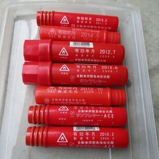期限切れ　超長期保管　発煙筒