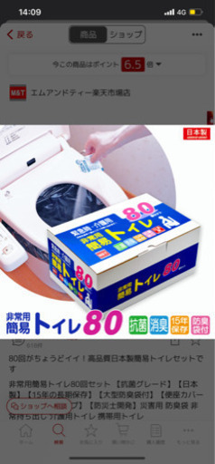 新品　非常用簡易トイレ　災害、非常時に