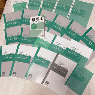 【大原】所得税法2021年版