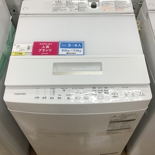 【取りに来れる方限定】TOSHIBAの全自動洗濯機です！！！！！！