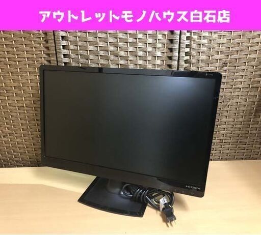  I-O DATA PCモニター 21.5型 LDEバックライト採用 液晶ディスプレイ LCD-MF223EBR HDMI対応 アイ・