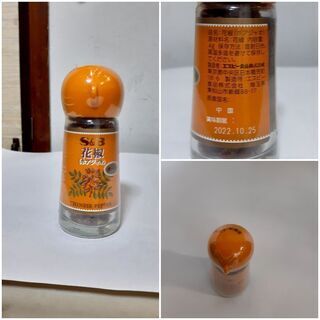 無料　S&B　花椒(ホアジャオ)ホール　未開封