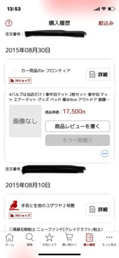 エアーマット2枚セット　車中泊やキャンプなどに　【購入時価格17500円】