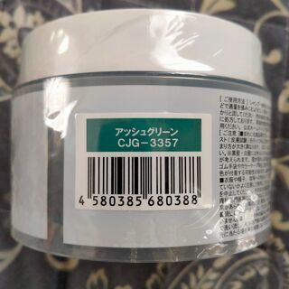 💘新品💘エンシェールズ カラーバター　アッシュグリーンの画像