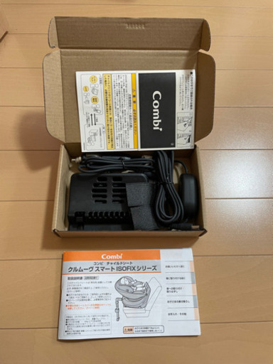 【美品】コンビチャイルドシート　新生児-4歳対象　ISOFIX固定　ネイビー　