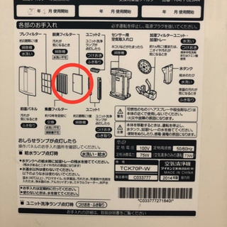 「受け渡し決定」ダイキン空気清浄機（TCK70P-W）ジャンク品の画像