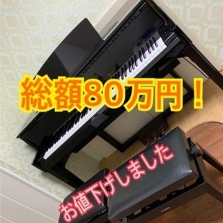 防音グッズつけて総額85万相当♪ヤマハ　AVANGRAND N1