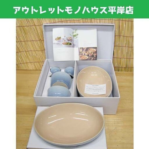 未使用品★ル・クルーゼ ペア テーブルウェアセット コースタルブルー　オーバルボール/ラムカン/エッグ 計3種類 6点　箱付 水色 ☆PayPay(ペイペイ)決済可能 ☆ 札幌市 豊平区 平岸