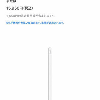 Apple Pencil 第二世代