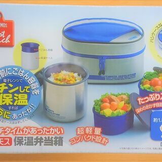【再値下げ】　【新品】　サーモス　保温弁当箱　の画像