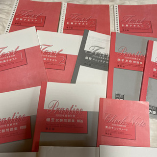 簿記論の中古が安い!激安で譲ります・無料であげます|ジモティー 簿記論の中古が安い!激安で譲ります・無料であげます|ジモティー