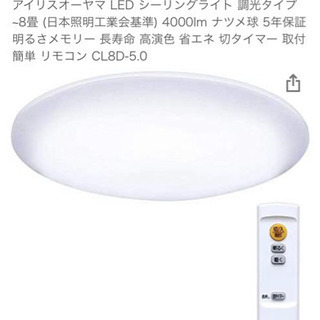 シーリングライト 本体のみ＋ 豆電球