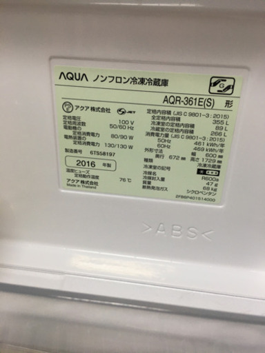 AQUA 冷凍冷蔵庫　AQR-361E
