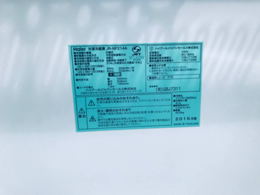 ②1549番 Haier✨冷凍冷蔵庫✨JR-NF214A‼️