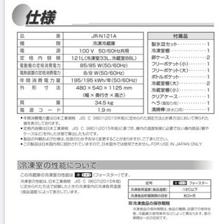 【お譲り先決定しました】ハイアール　冷蔵庫121Lの画像