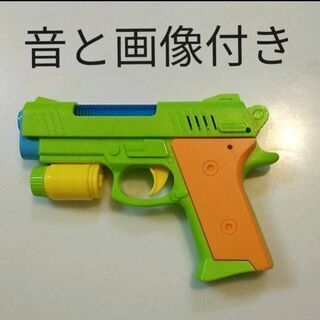無料　光る鉄砲